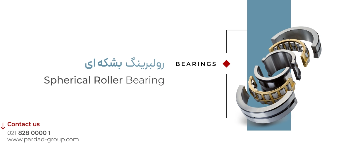 ساختار رولبرینگ بشکه ای 